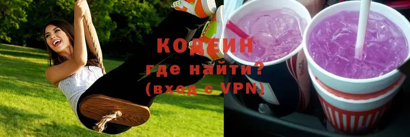 Codein Purple Drank  как найти закладки  Черкесск 