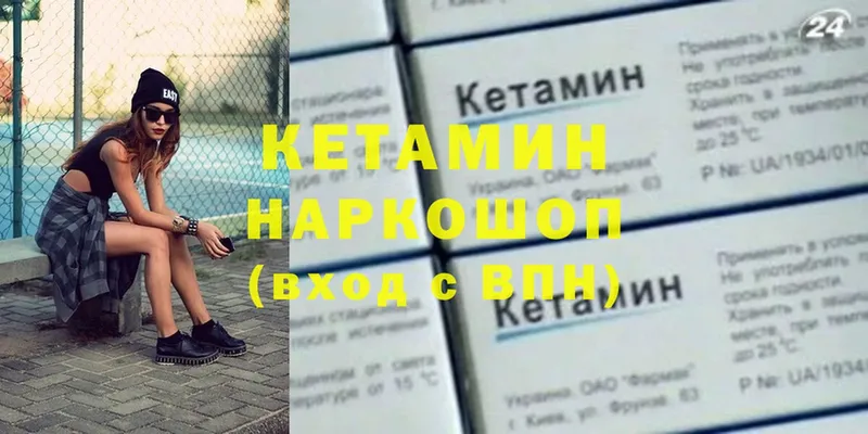 КЕТАМИН VHQ  Черкесск 